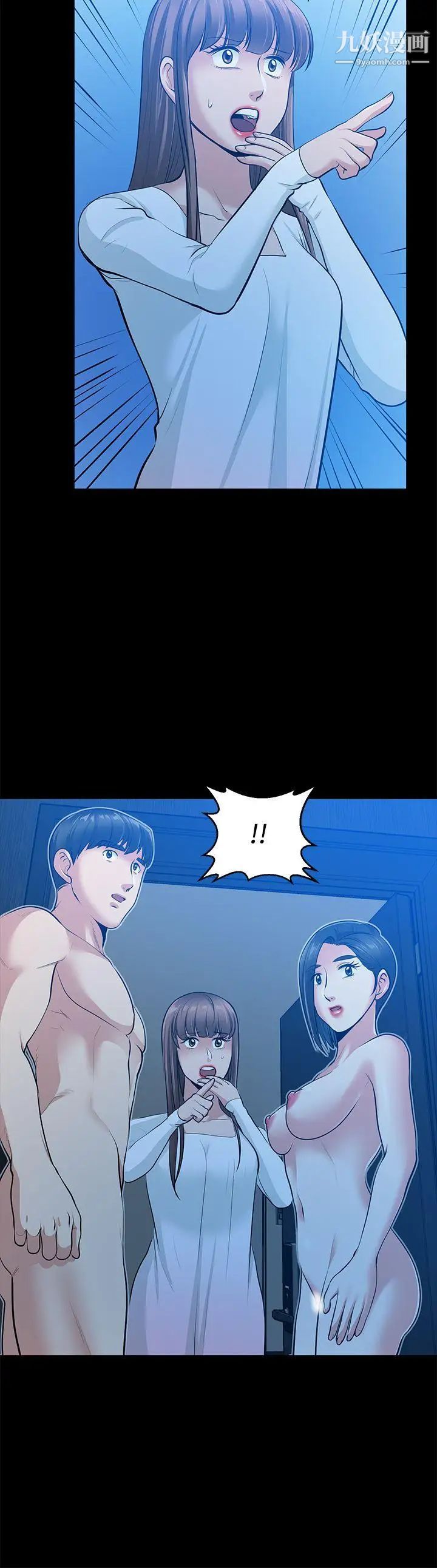 [3D]邂逅丝袜会所第02章【第3话】