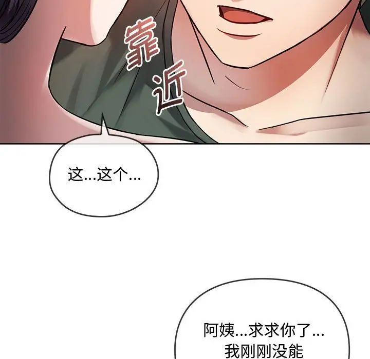 难以克制的欲望第7话