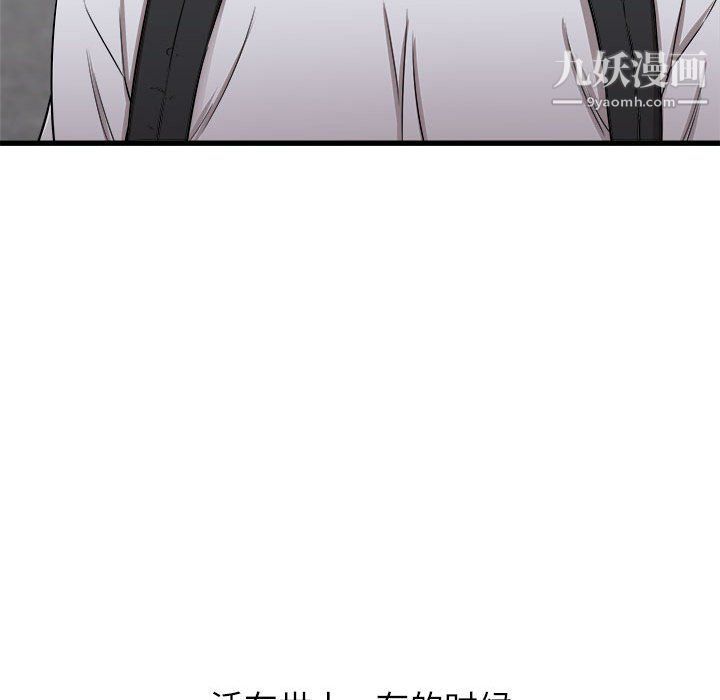 寄住姐姐家第13话