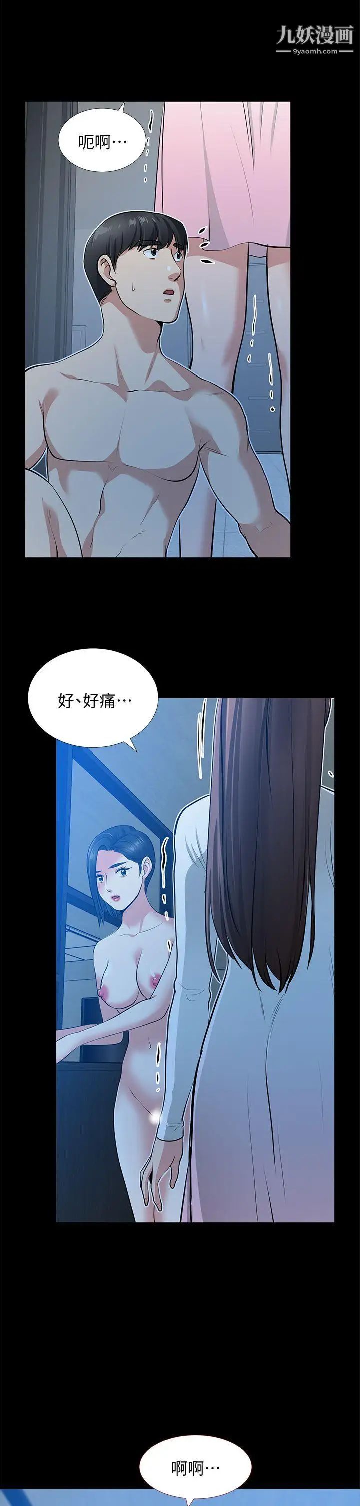 朋友妻第35话-挥舞愤怒的利刃