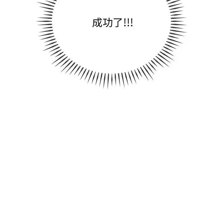 难以克制的欲望第7話