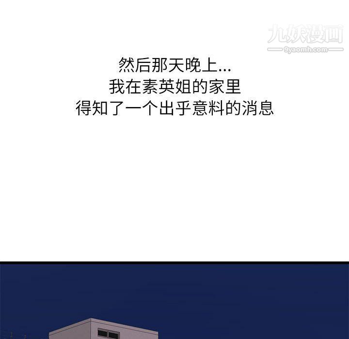 寄住姐姐家第13话