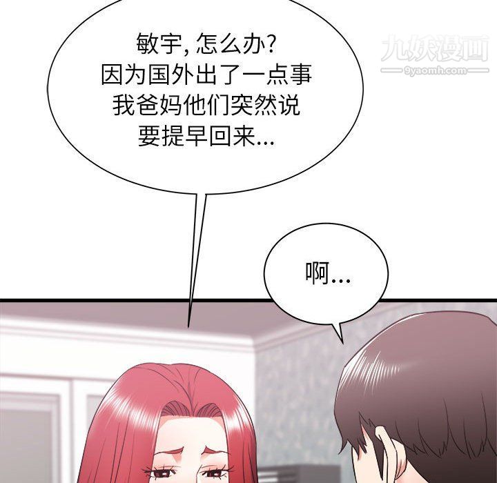 寄住姐姐家第13话