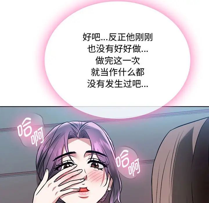 难以克制的欲望第7話