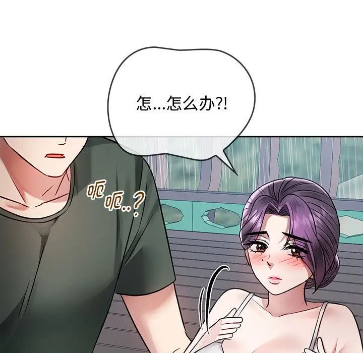 难以克制的欲望第7话