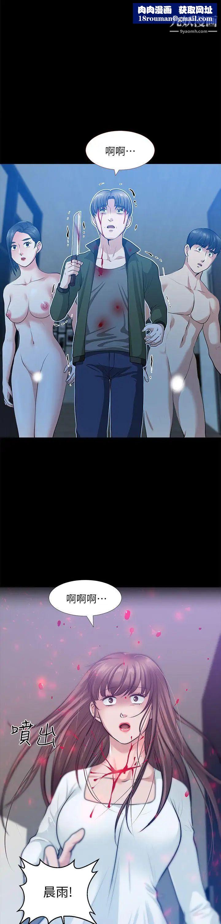 朋友妻最终话-以爱之名