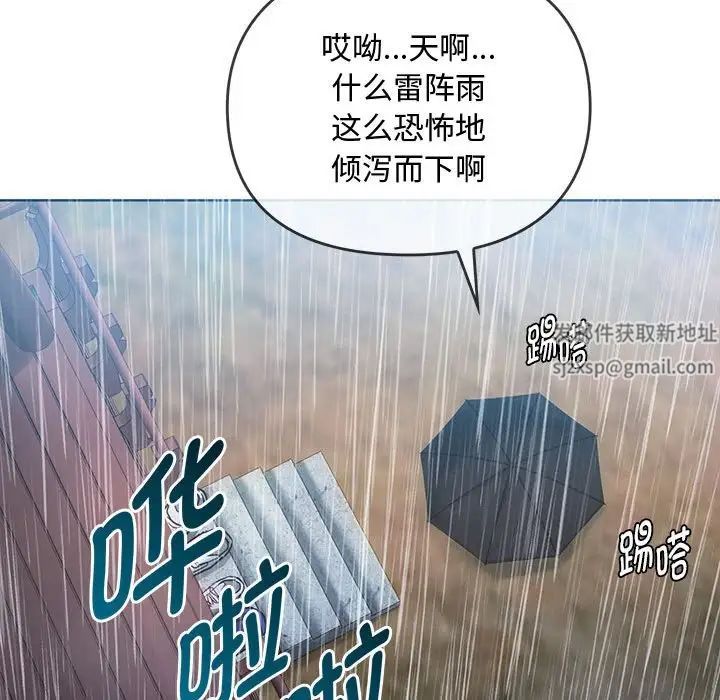 难以克制的欲望第7話