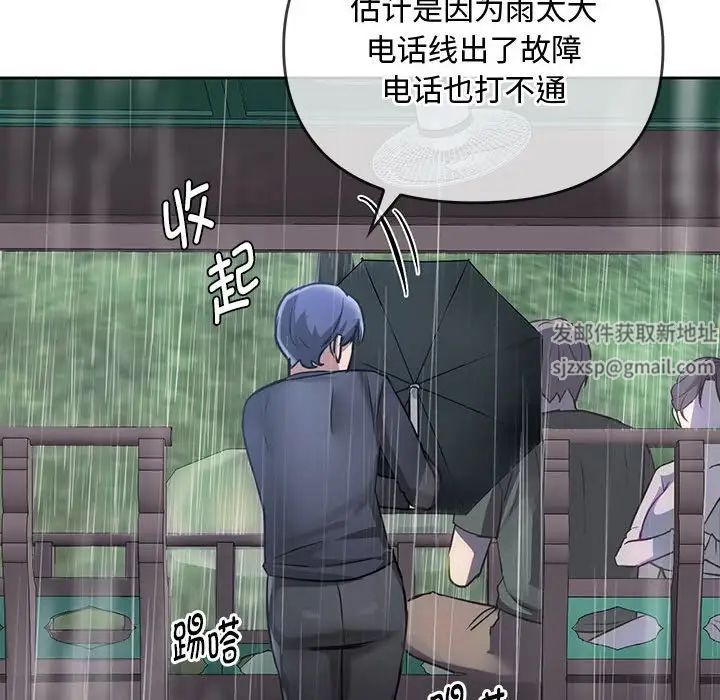 难以克制的欲望第7話