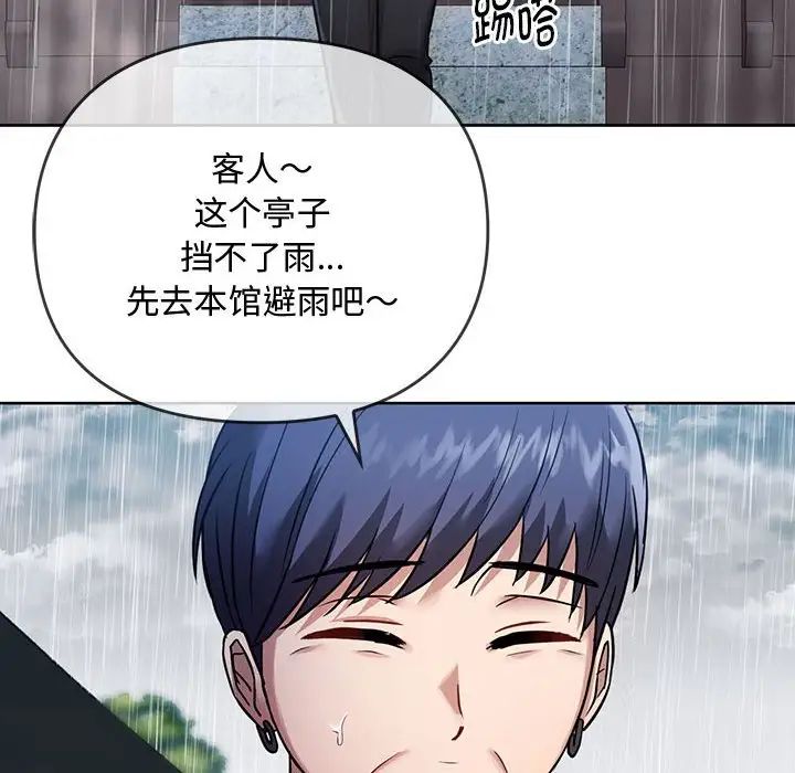 难以克制的欲望第7話