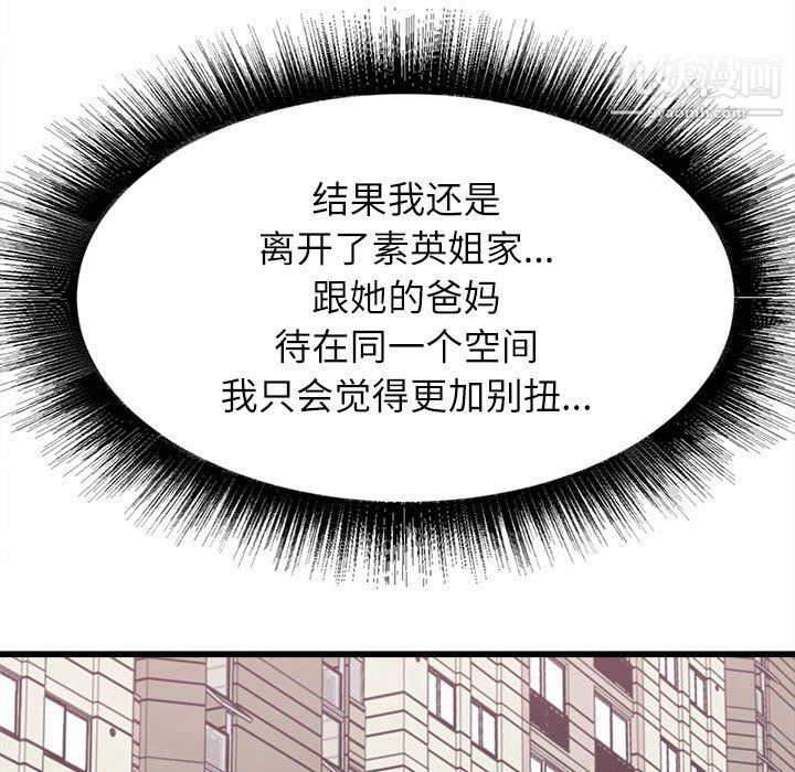 寄住姐姐家第13话