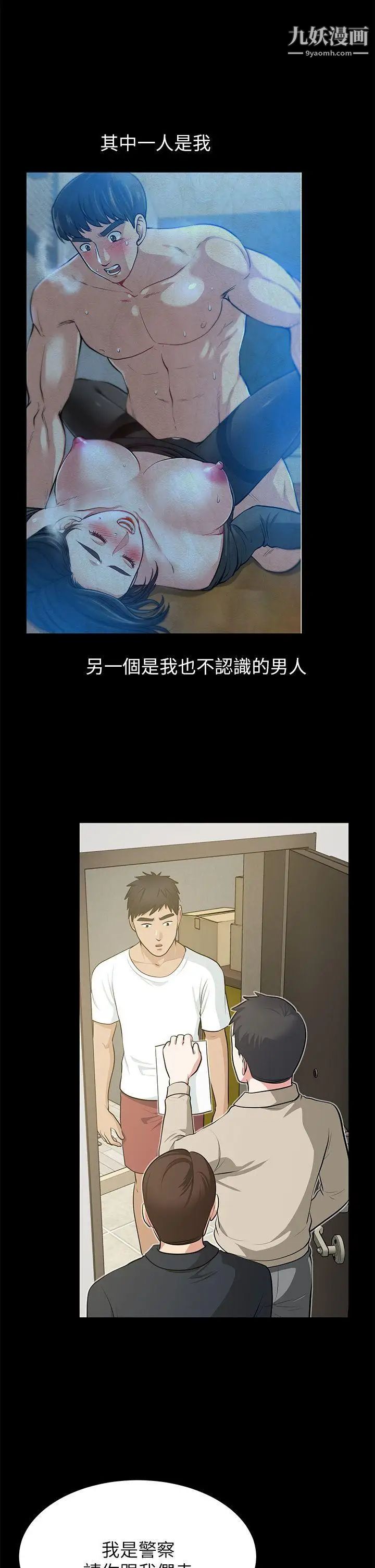 朋友妻最終話-以愛之名