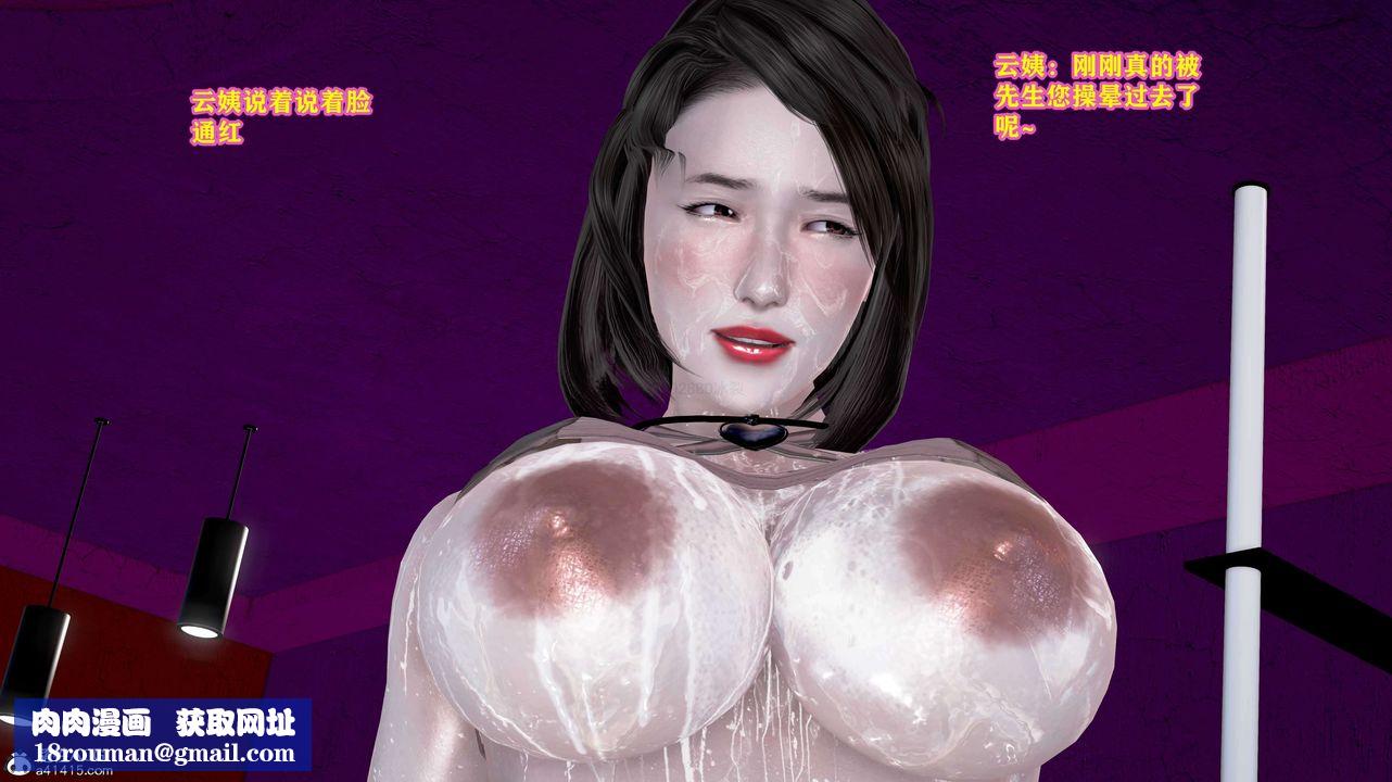 [3D]邂逅丝袜会所第02章【第3话】