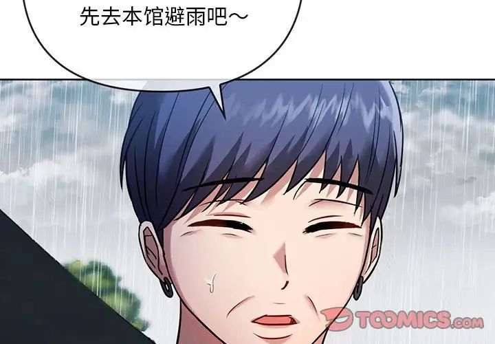 难以克制的欲望第8话