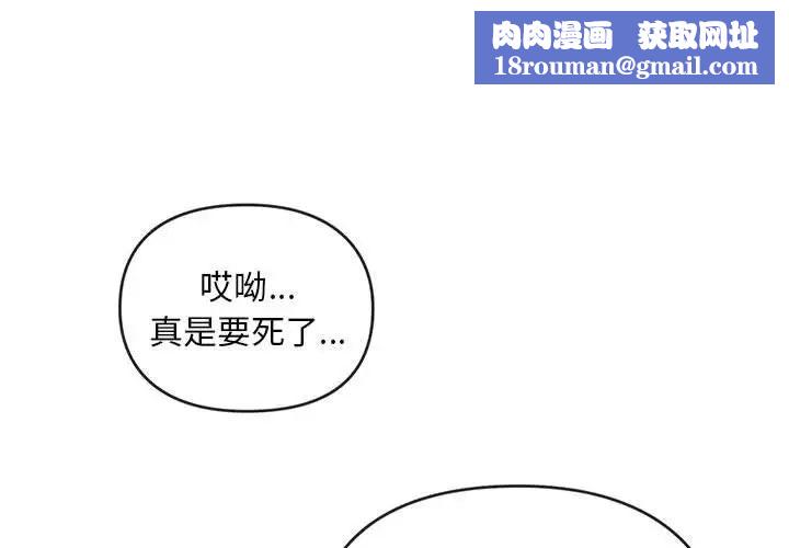 难以克制的欲望第8话