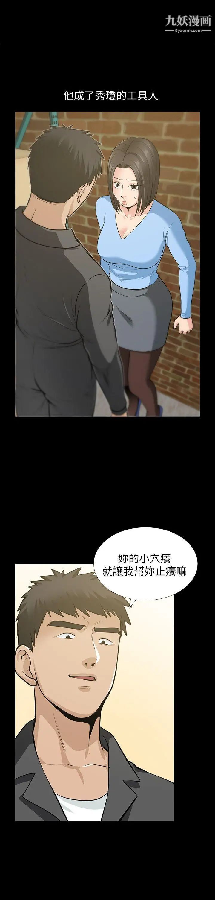 朋友妻最終話-以愛之名