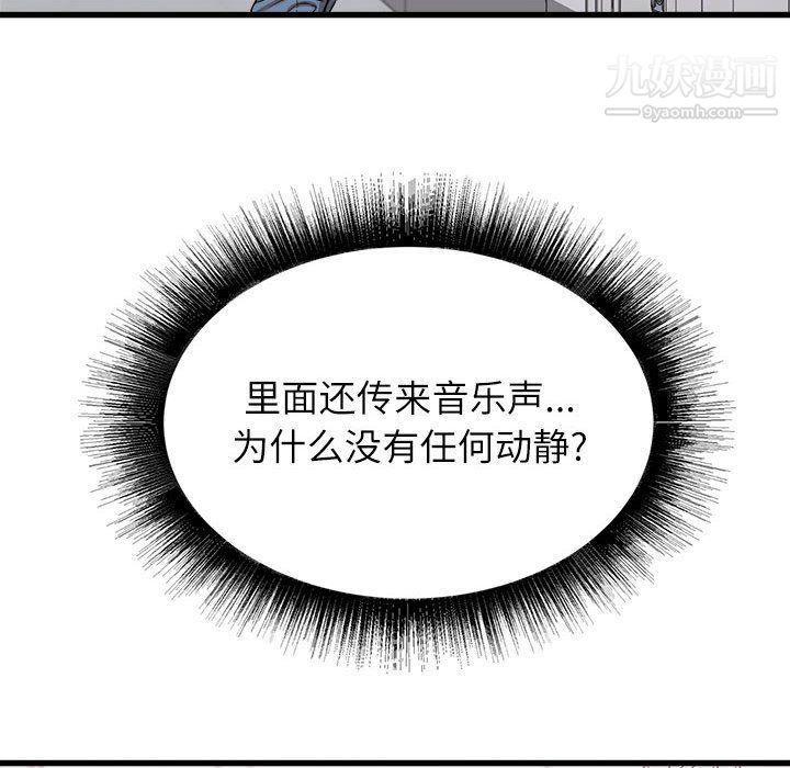 寄住姐姐家第13话