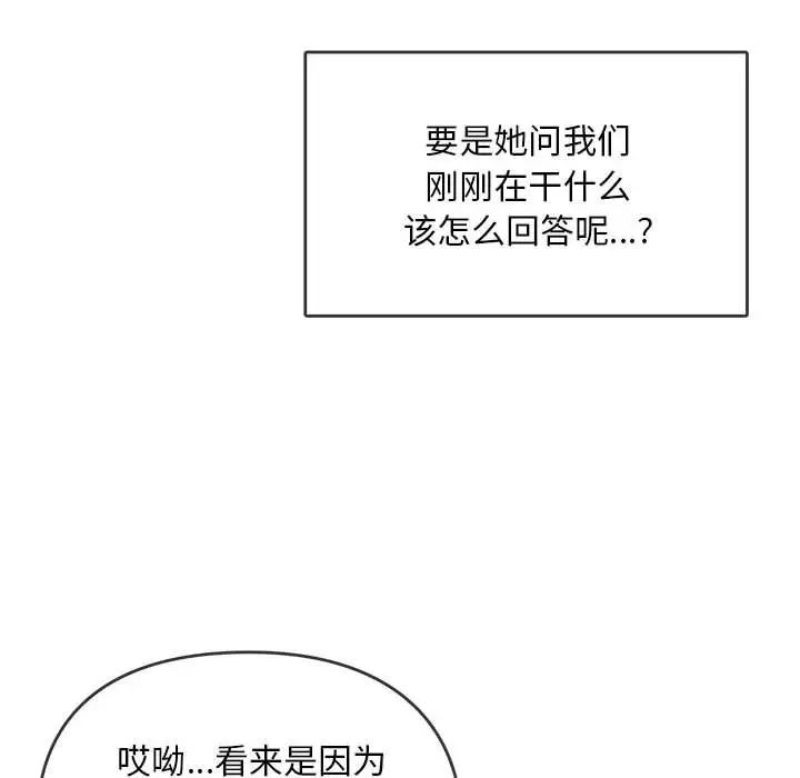 难以克制的欲望第8话