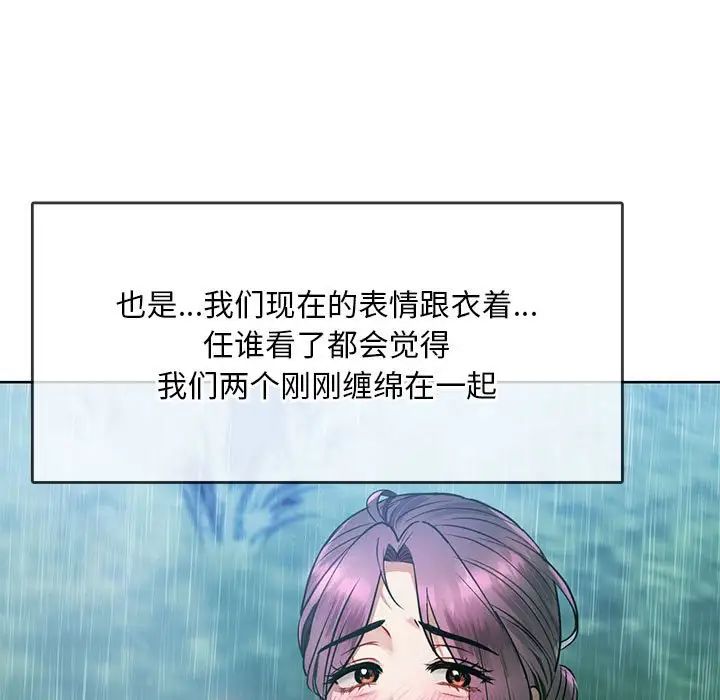 难以克制的欲望第8話