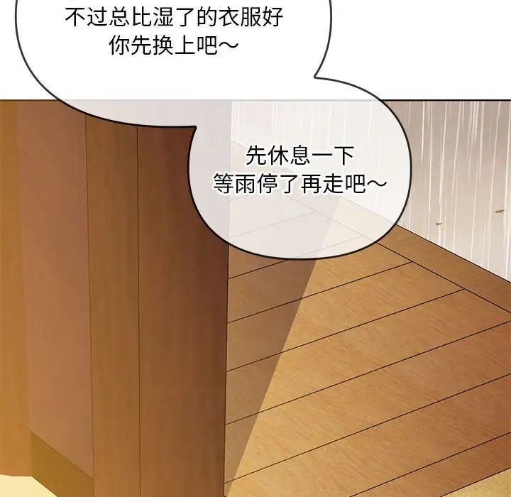 难以克制的欲望第8话