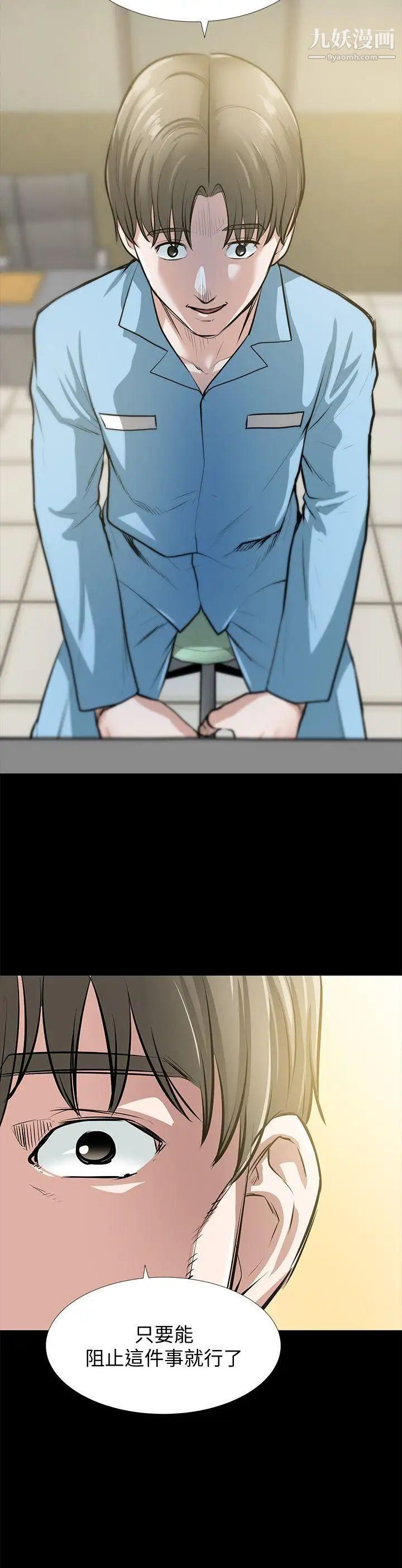 朋友妻最终话-以爱之名