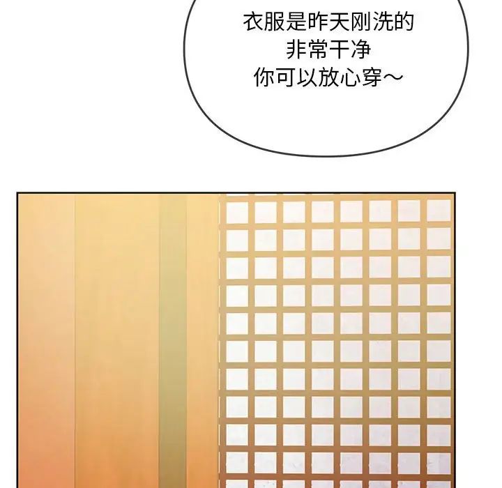 难以克制的欲望第8话