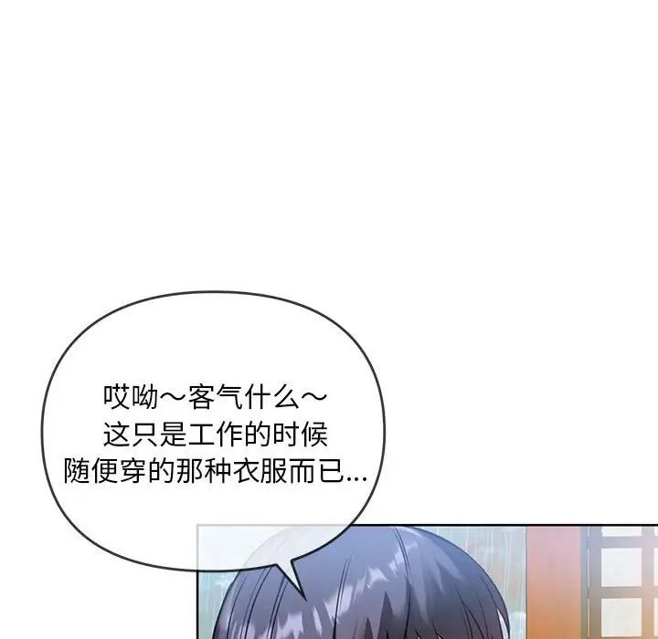 难以克制的欲望第8話