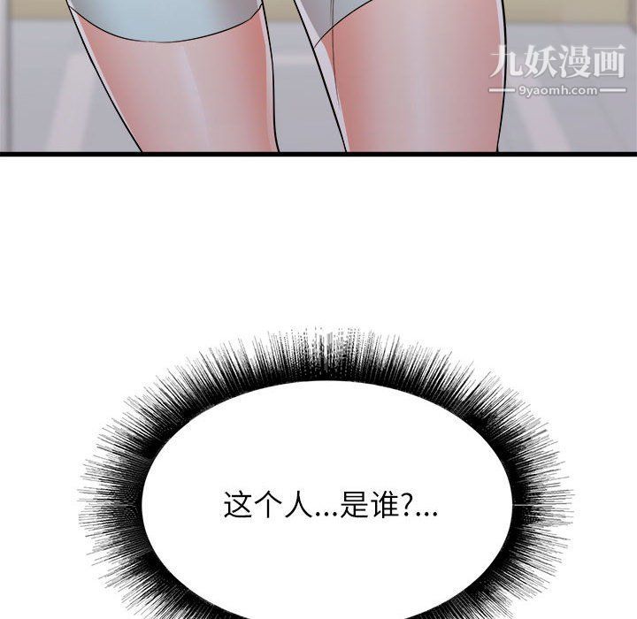 寄住姐姐家第13話