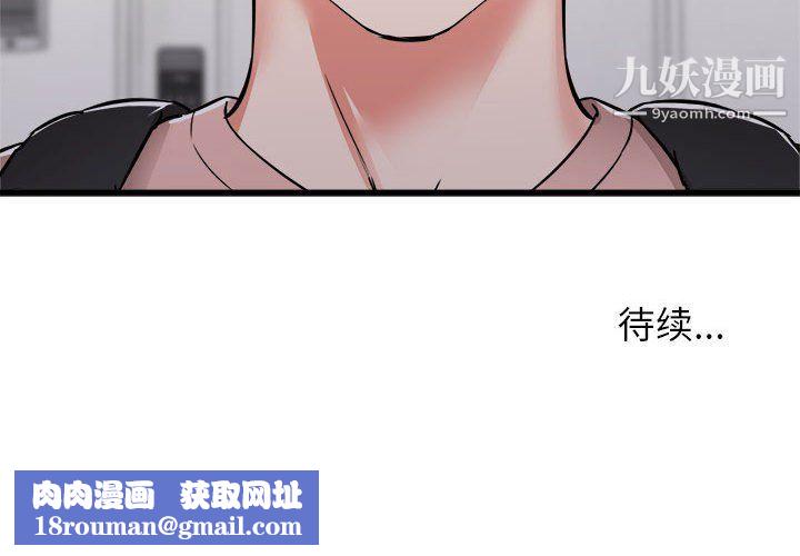 寄住姐姐家第13話