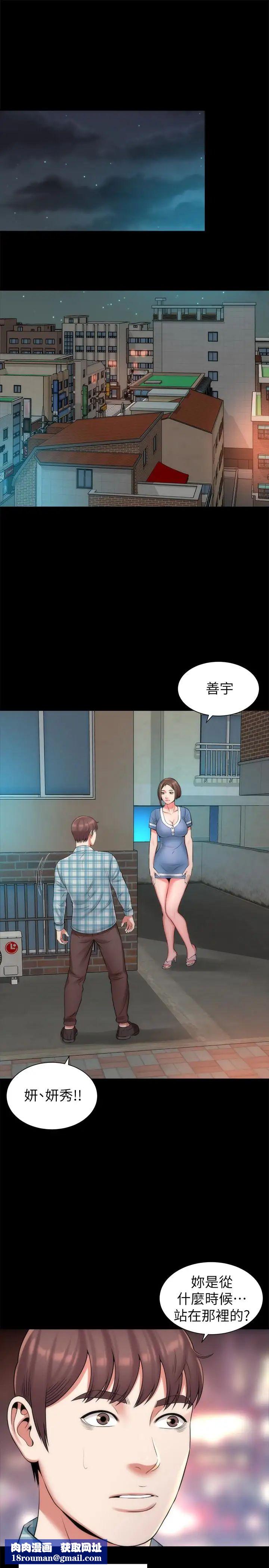 隔壁母女第29話-糾纏妍秀的變態會長