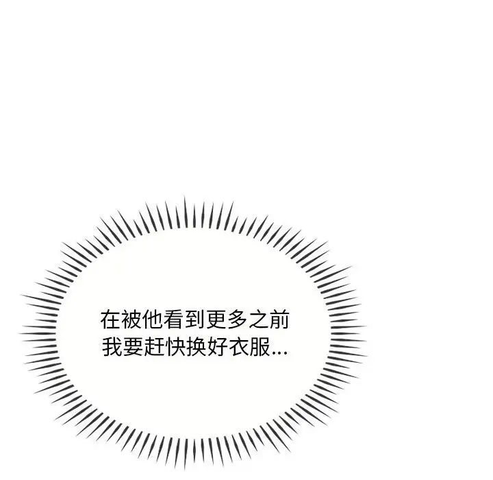 难以克制的欲望第8话