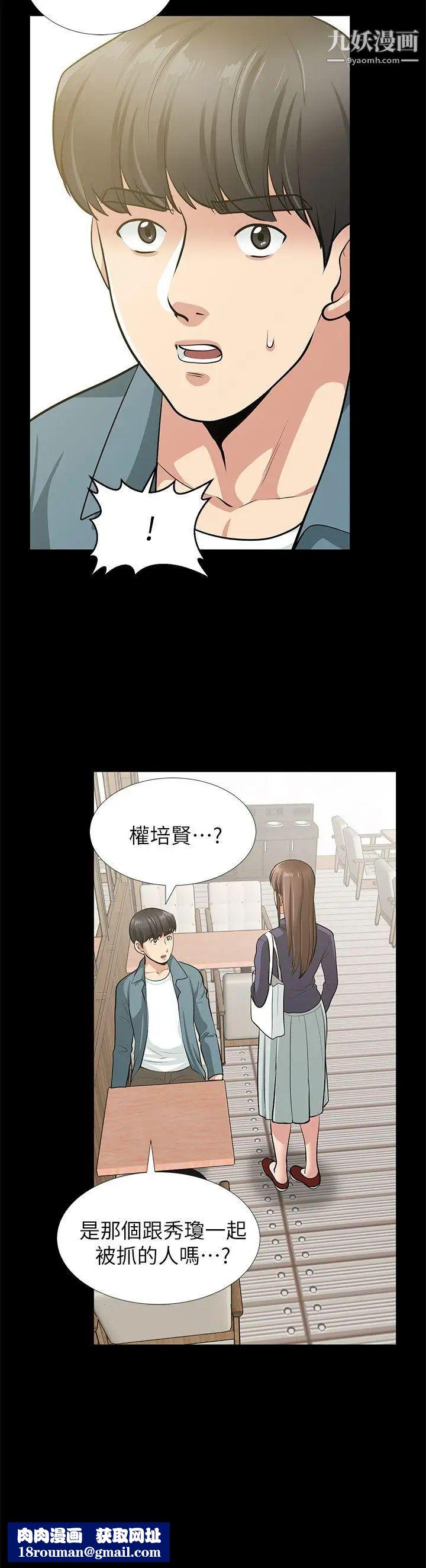 朋友妻最终话-以爱之名