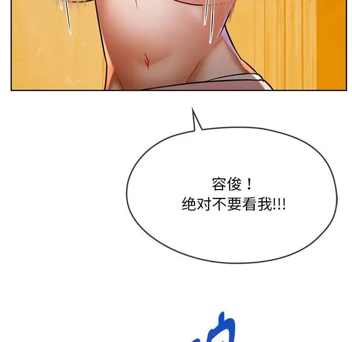 难以克制的欲望第8话