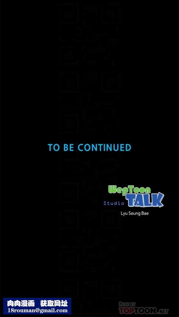 隔壁母女第29話-糾纏妍秀的變態會長