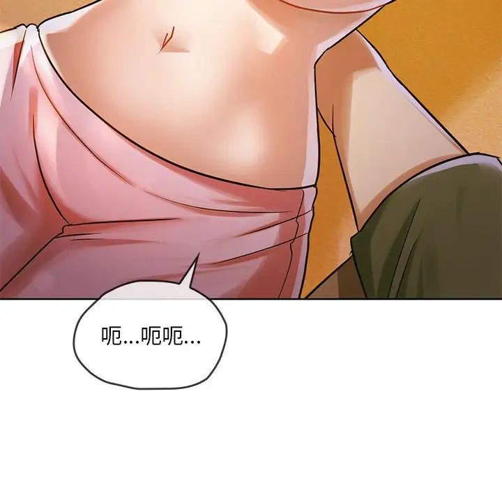 难以克制的欲望第8話