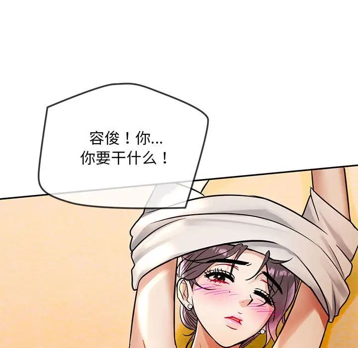 难以克制的欲望第8話