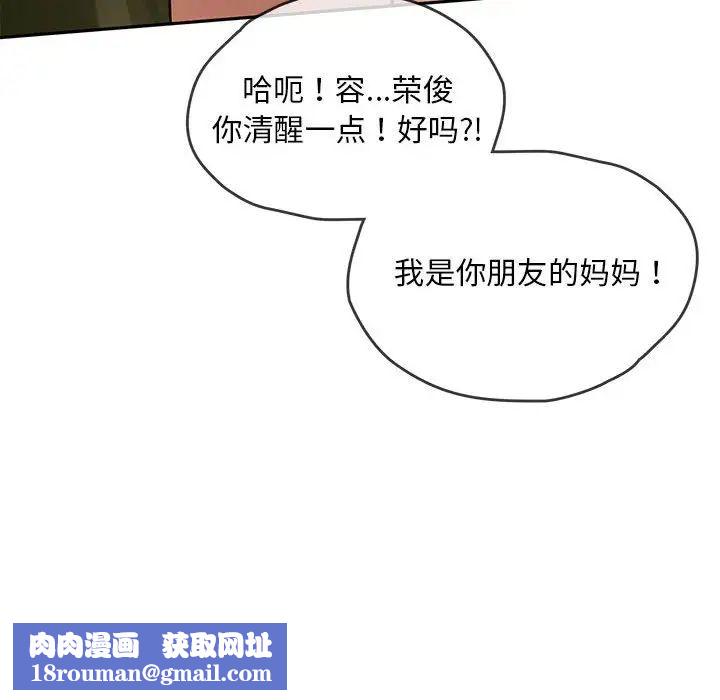 难以克制的欲望第8話