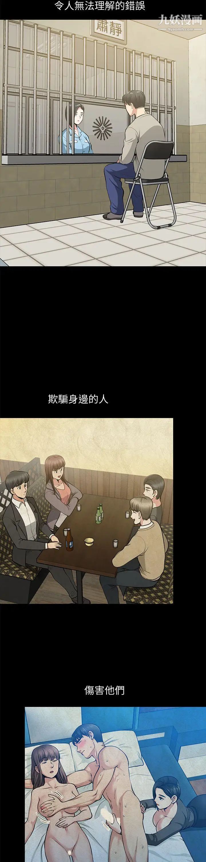 朋友妻最终话-以爱之名