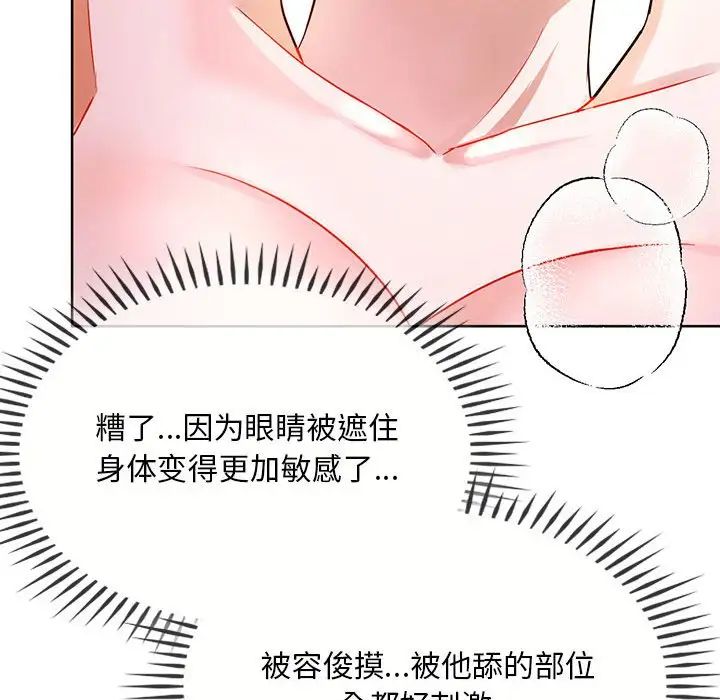 难以克制的欲望第8話