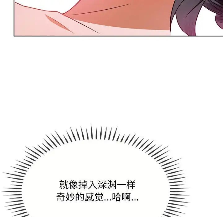 难以克制的欲望第8話