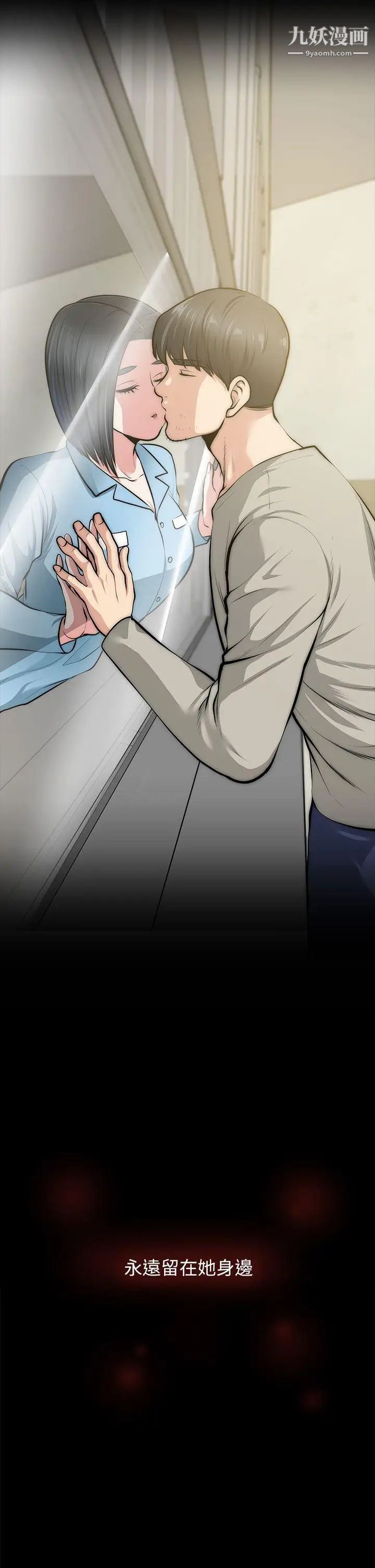 朋友妻最终话-以爱之名