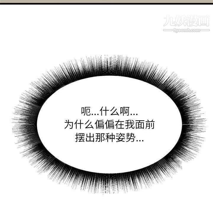 寄住姐姐家第14話