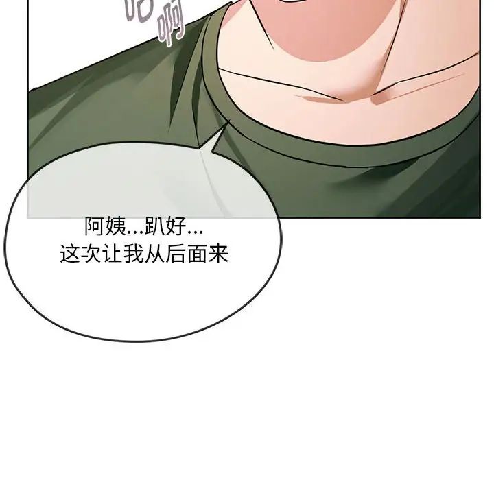 难以克制的欲望第8话