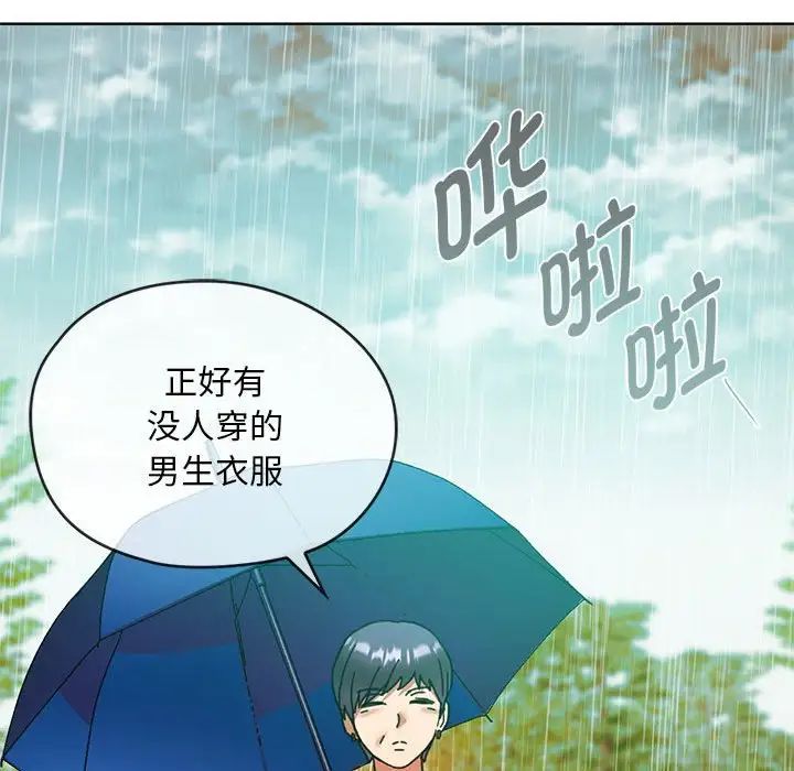 难以克制的欲望第8話