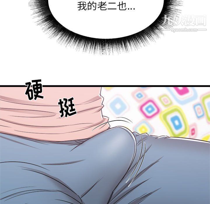 寄住姐姐家第14话