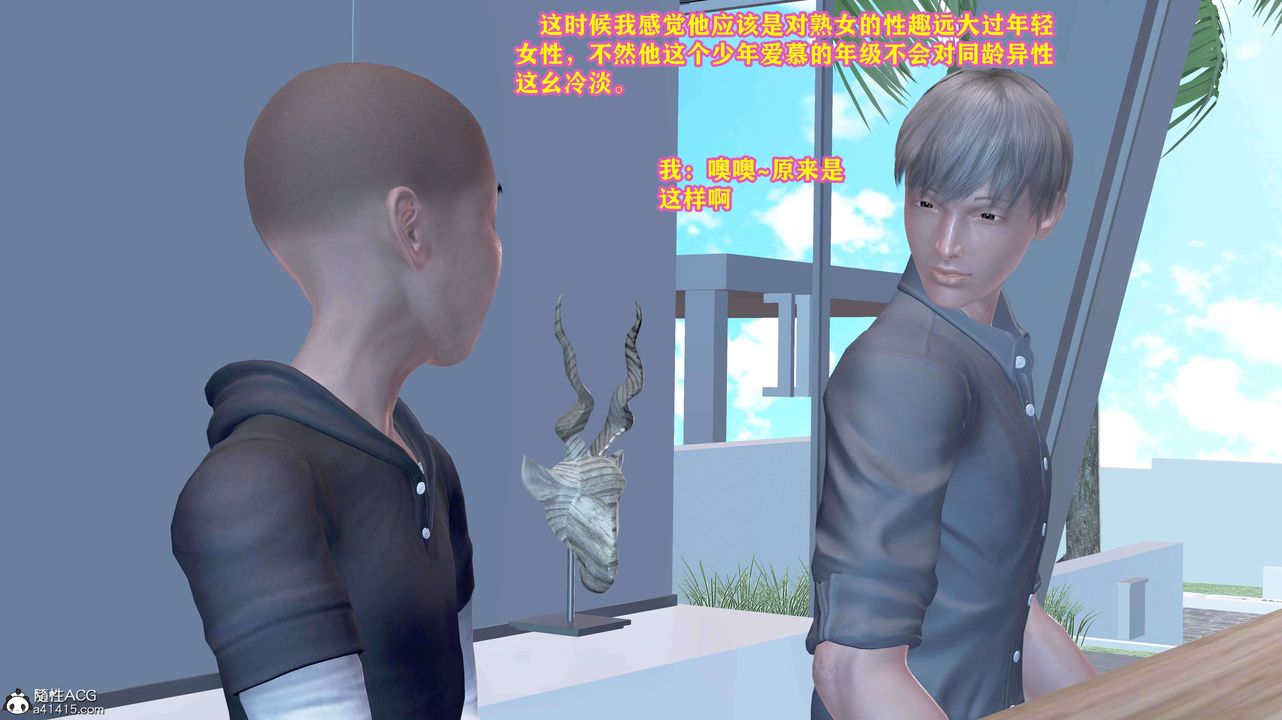 [3D]邂逅丝袜会所第03章【第1话】