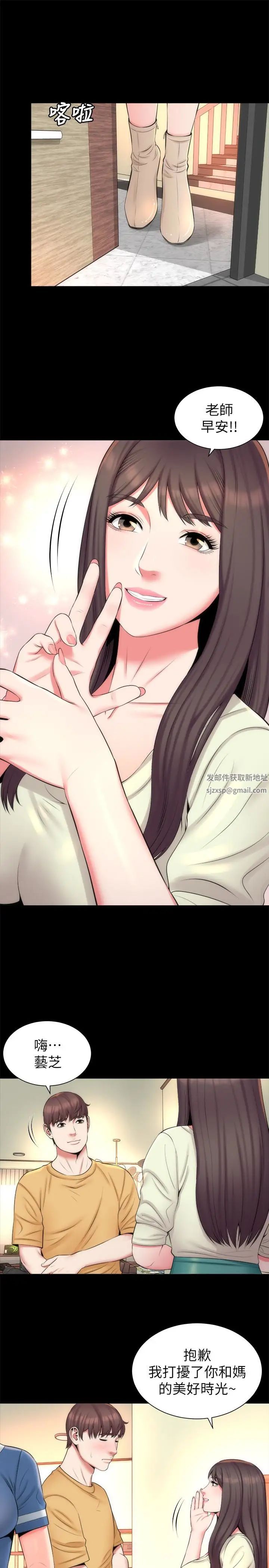 隔壁母女第31話-以裸露決勝負的藝芝