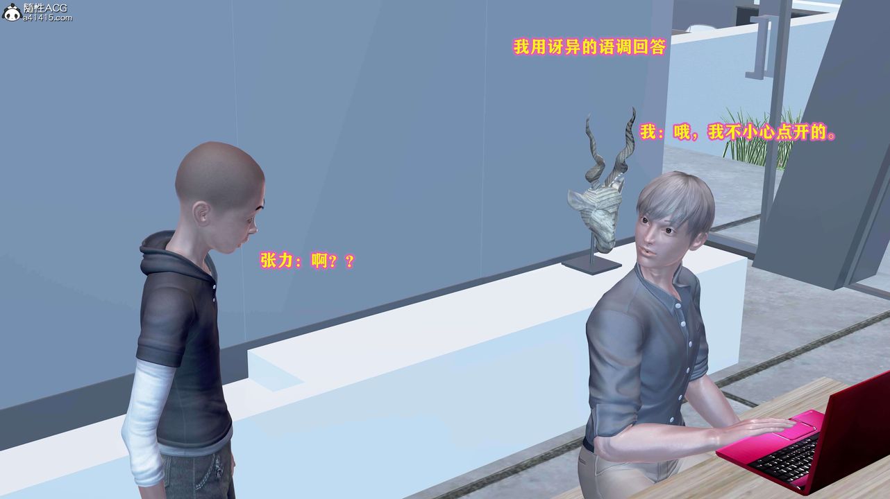 [3D]邂逅丝袜会所第03章【第1话】