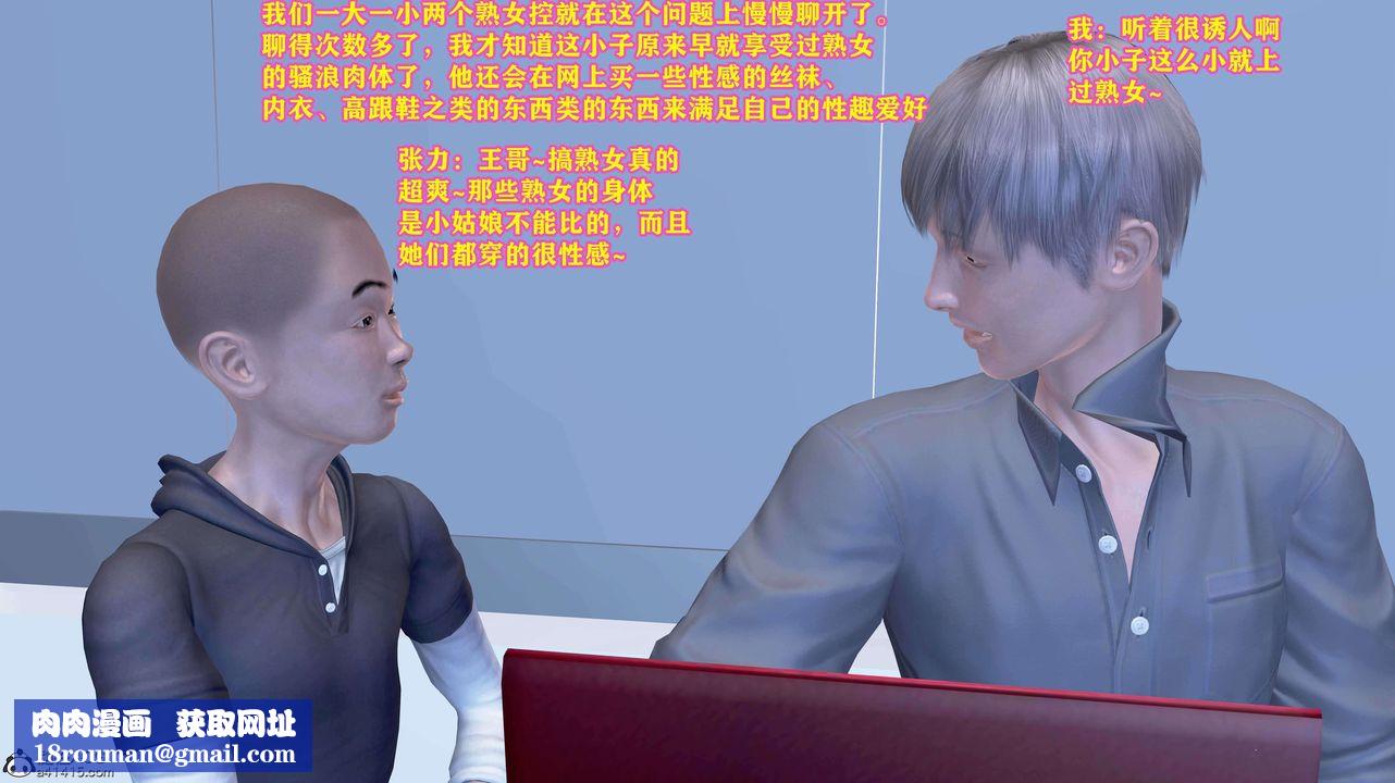 [3D]邂逅丝袜会所第03章【第1话】