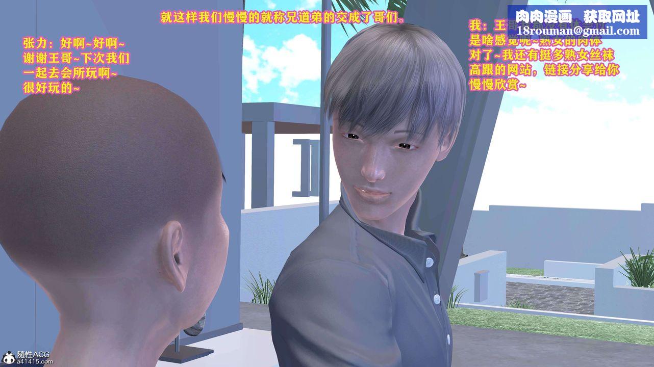 [3D]邂逅丝袜会所第03章【第2话】