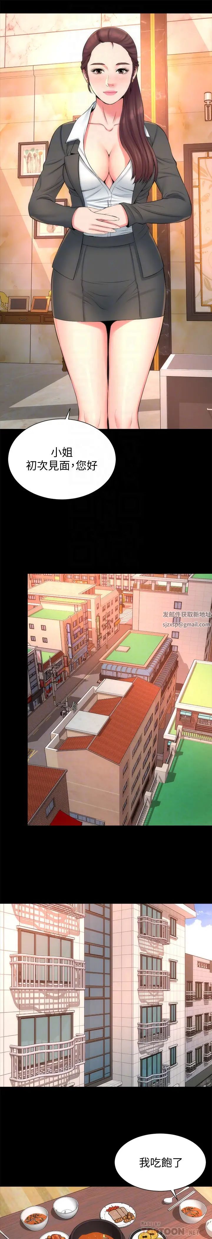 隔壁母女第31話-以裸露決勝負的藝芝